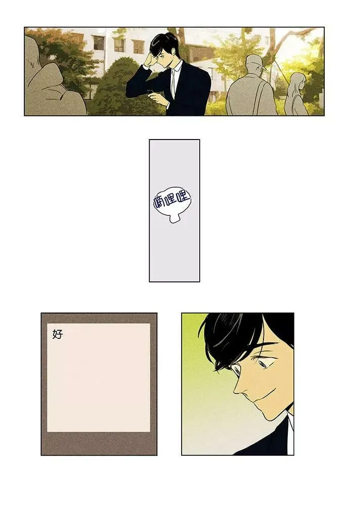 [第4部] 第72话 青春（2） 第23页