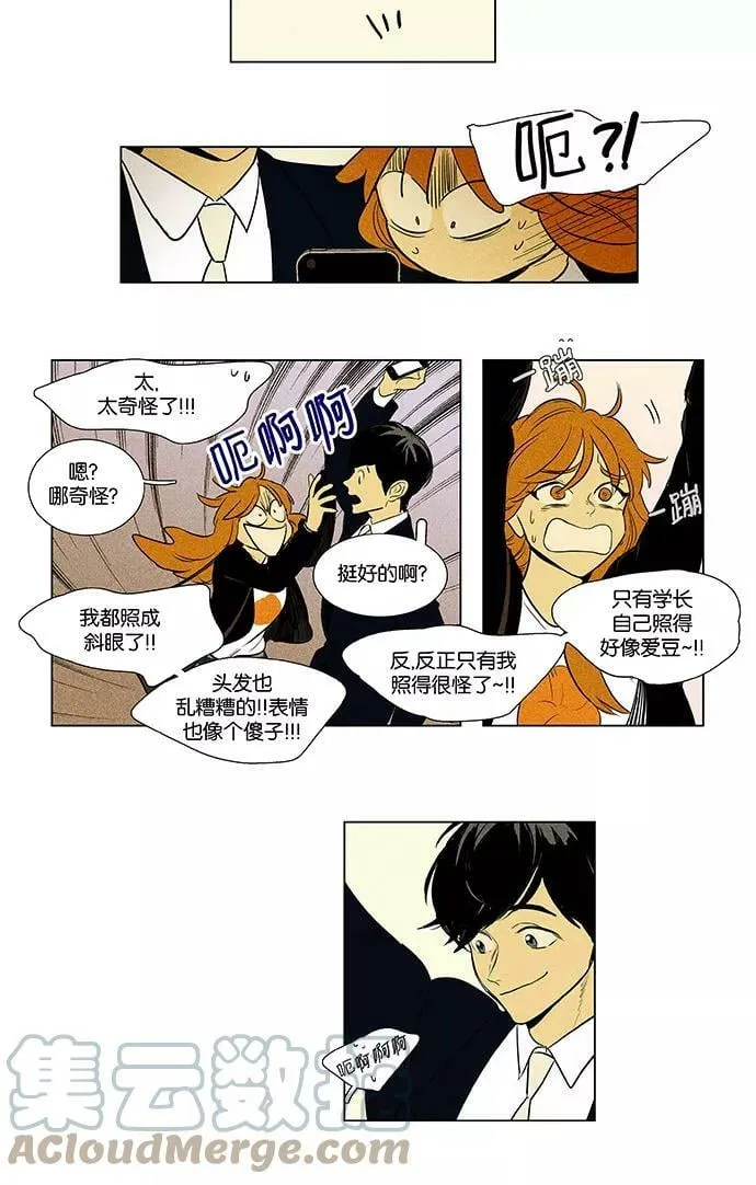 [第4部] 第72话 青春（2） 第31页