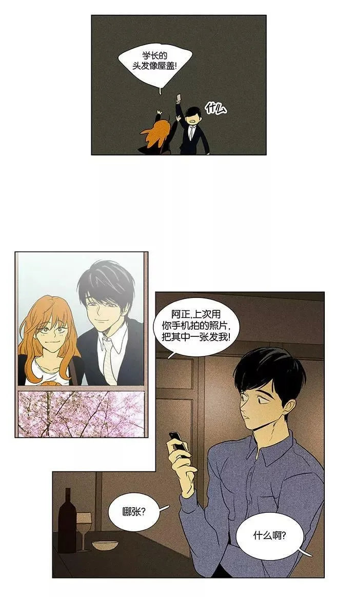 [第4部] 第72话 青春（2） 第32页