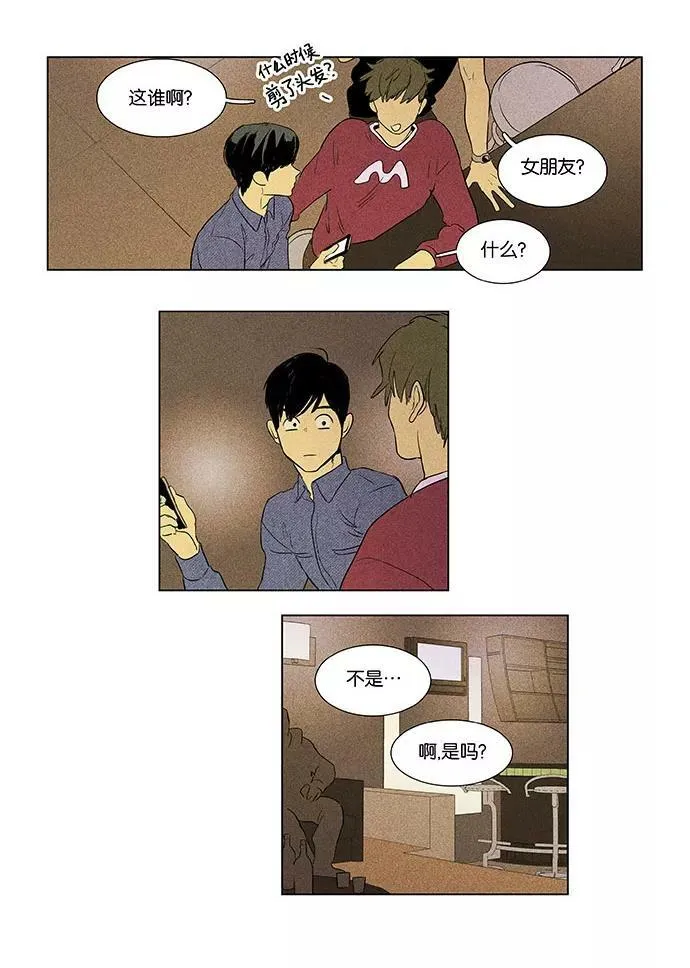 [第4部] 第72话 青春（2） 第33页
