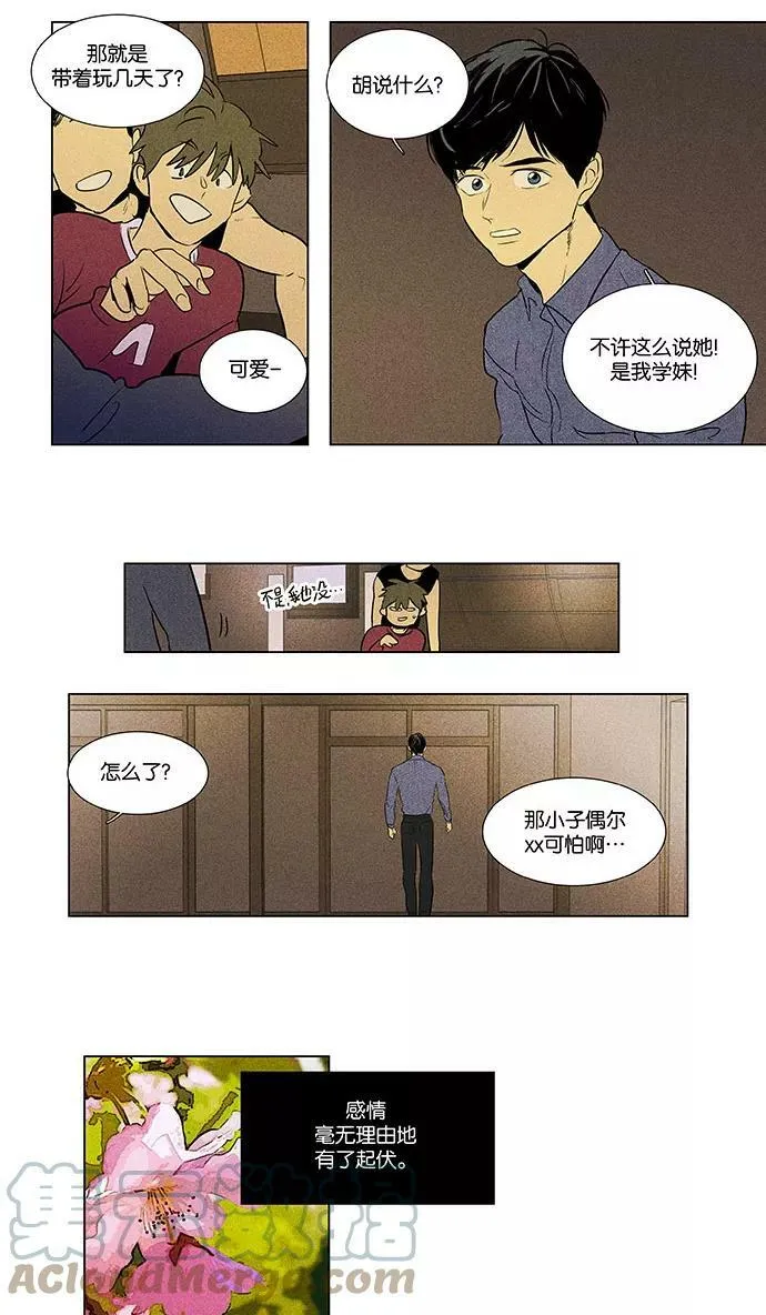 [第4部] 第72话 青春（2） 第34页