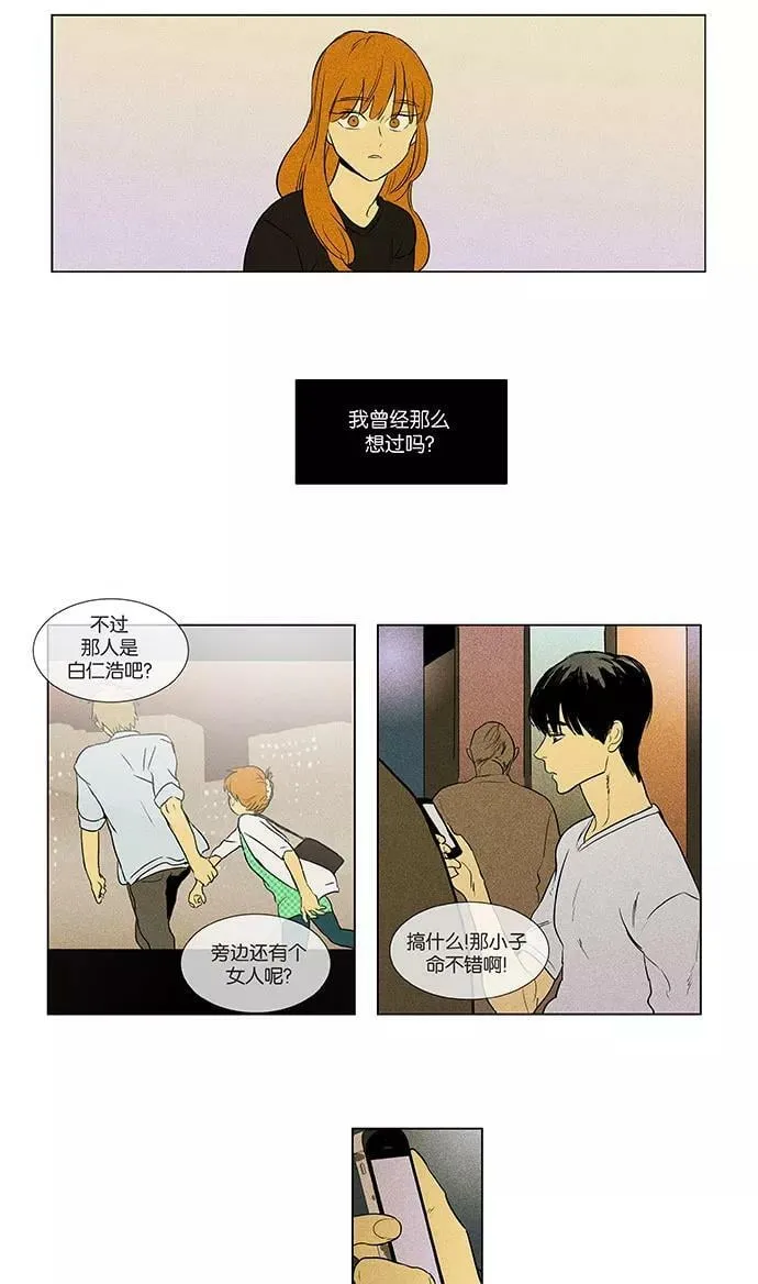 [第4部] 第72话 青春（2） 第42页
