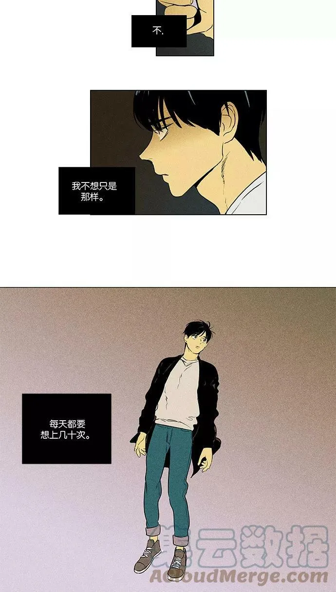 [第4部] 第72话 青春（2） 第43页