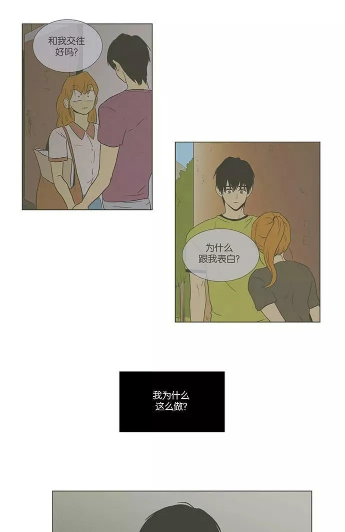 [第4部] 第72话 青春（2） 第45页