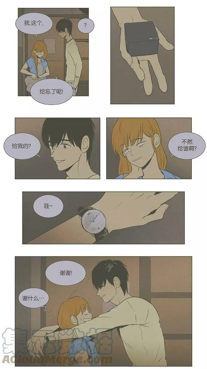 [第4部] 第71话 青春（1） 第5页