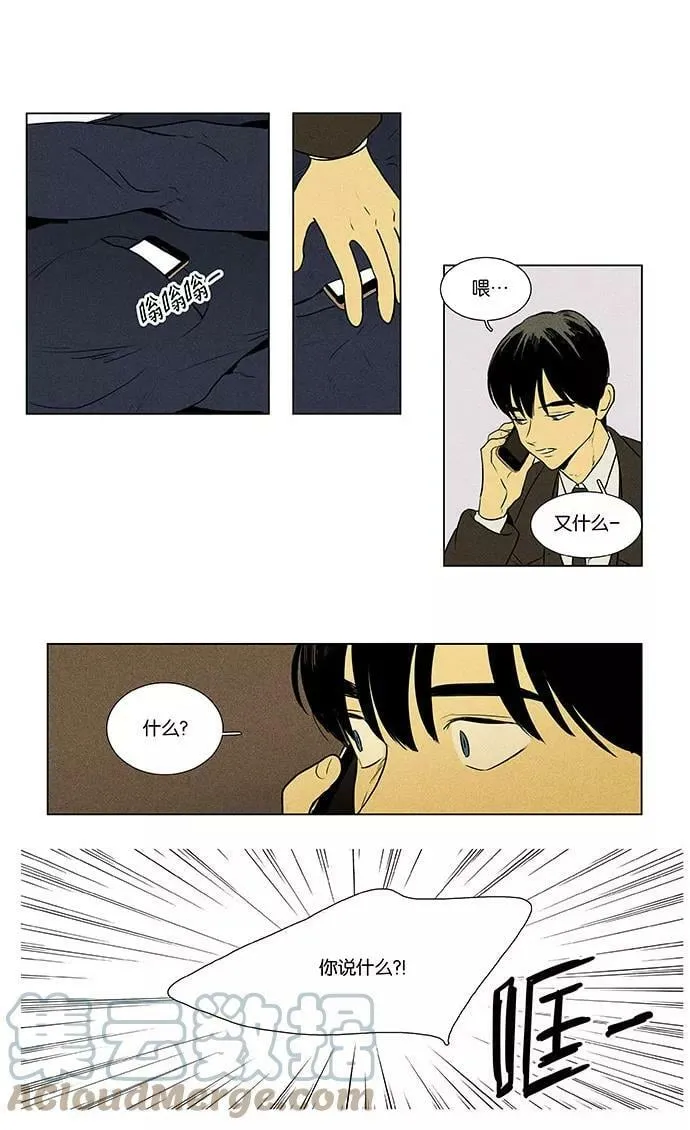 [第4部] 第71话 青春（1） 第7页