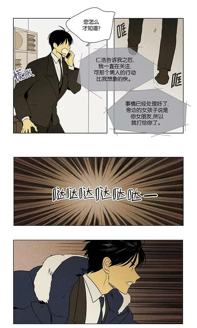 [第4部] 第71话 青春（1） 第8页