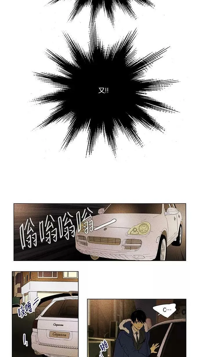 [第4部] 第71话 青春（1） 第10页