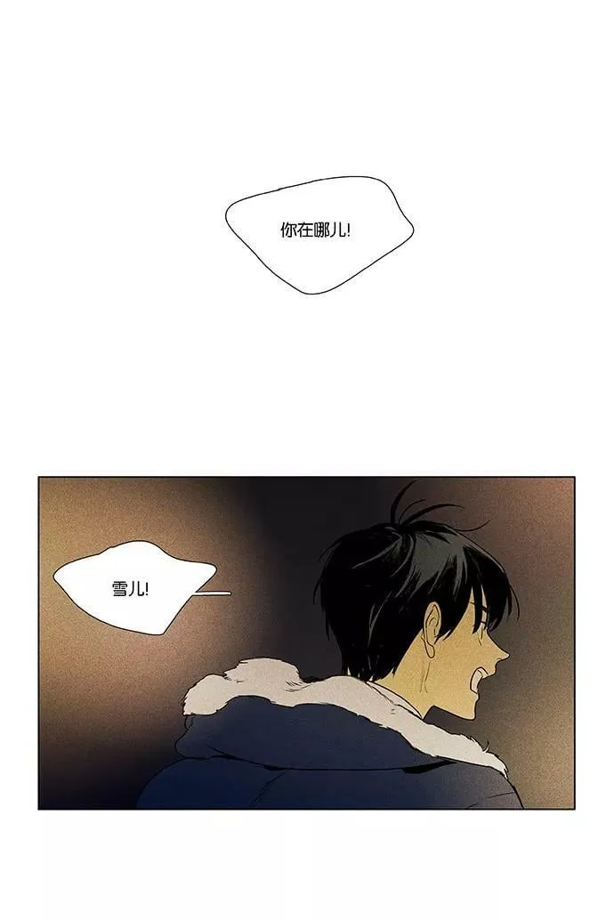 [第4部] 第71话 青春（1） 第12页