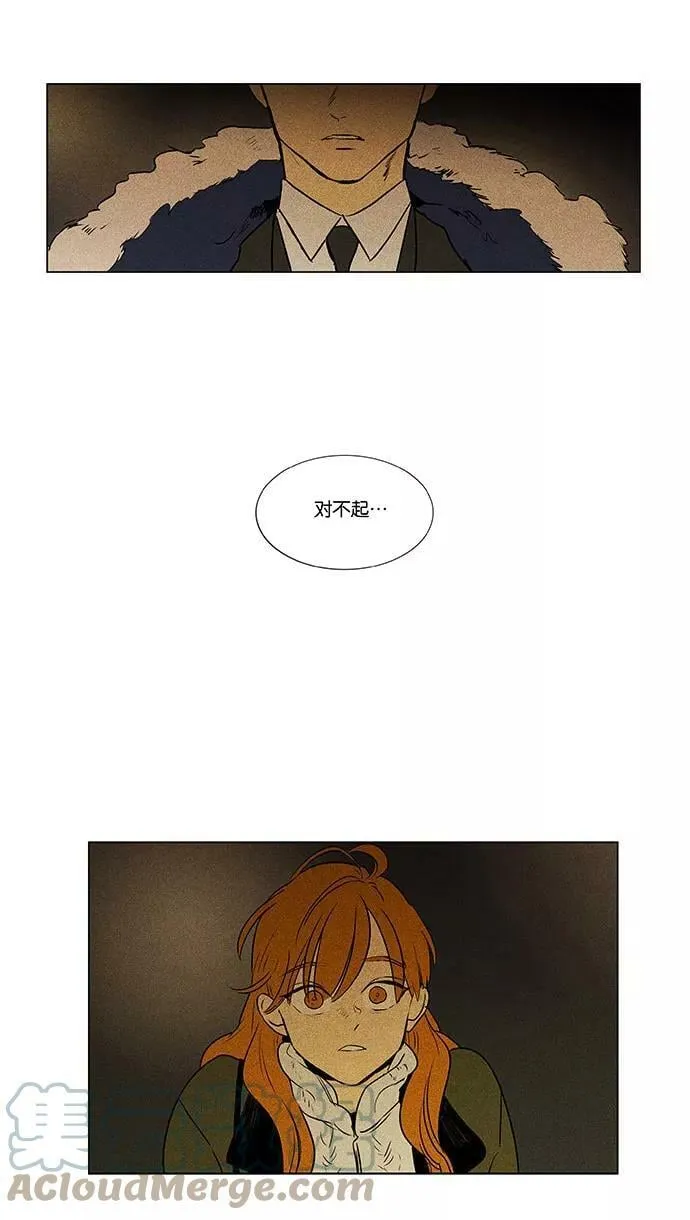 [第4部] 第71话 青春（1） 第17页
