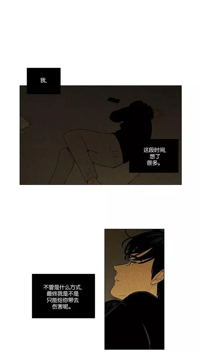 [第4部] 第71话 青春（1） 第18页