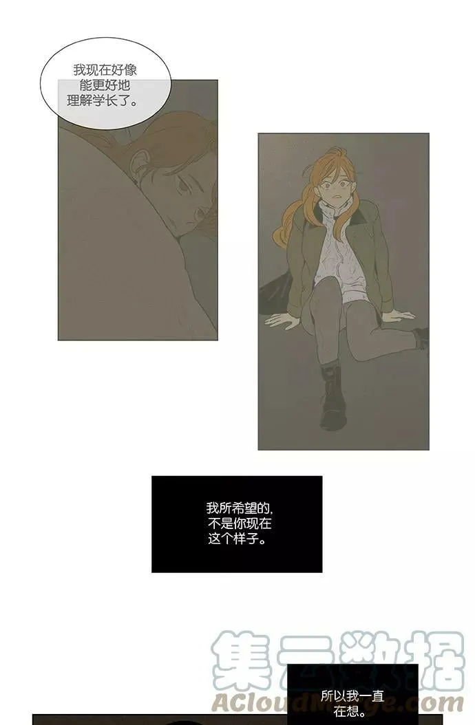 [第4部] 第71话 青春（1） 第19页