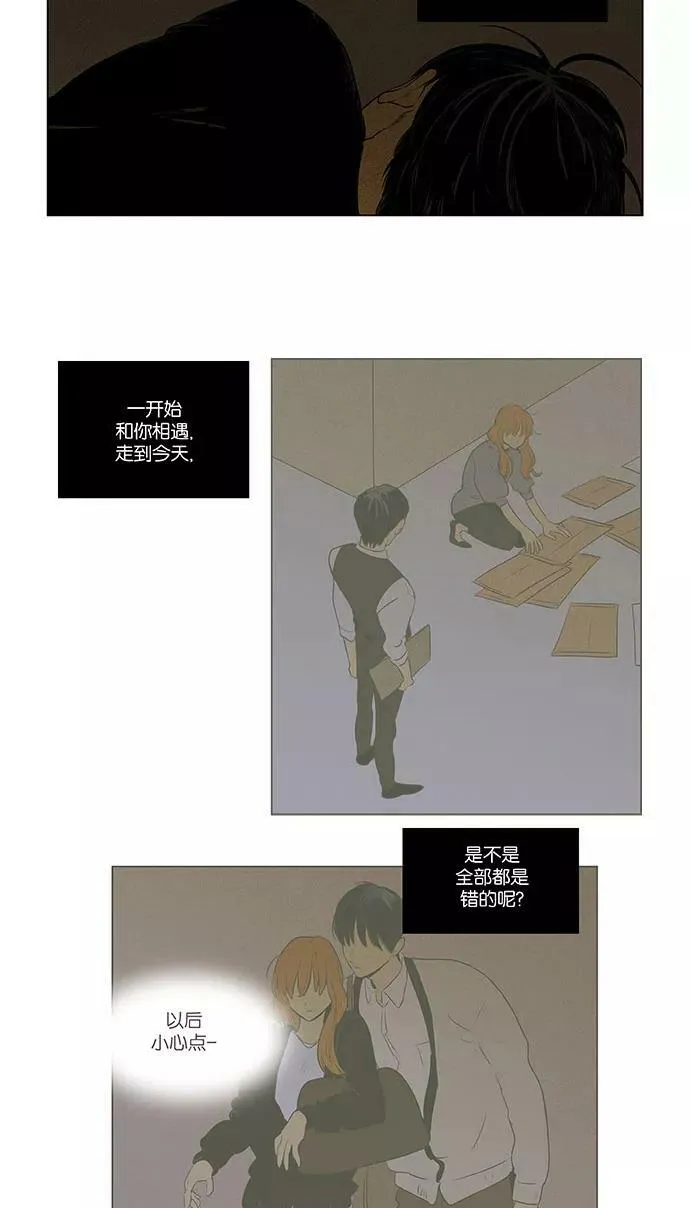 [第4部] 第71话 青春（1） 第20页