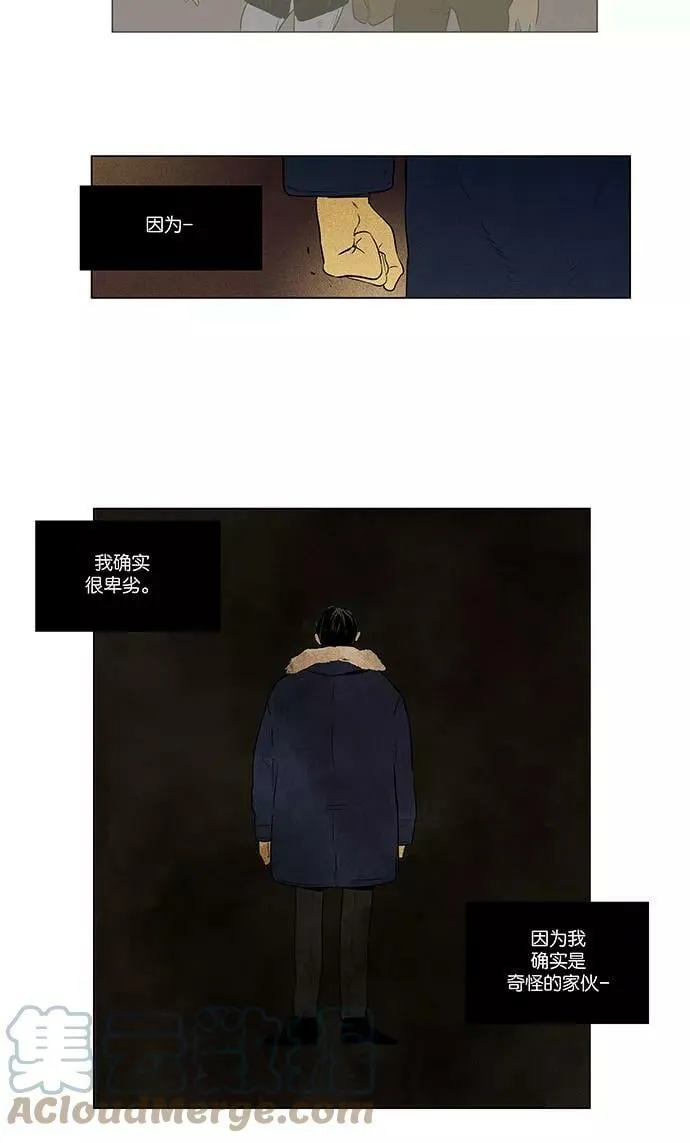 [第4部] 第71话 青春（1） 第21页