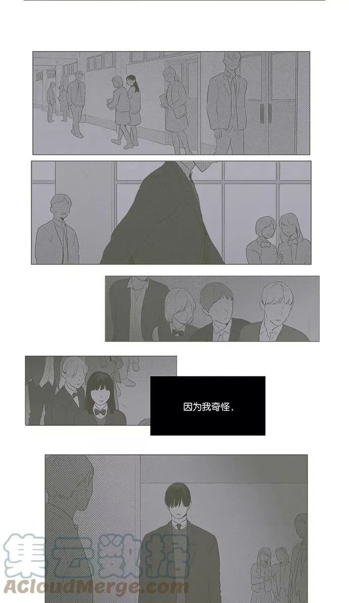 [第4部] 第71话 青春（1） 第23页