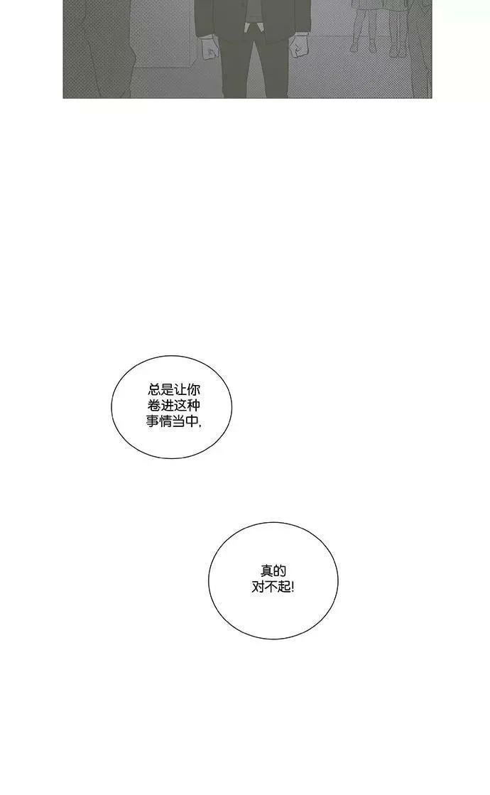 [第4部] 第71话 青春（1） 第24页