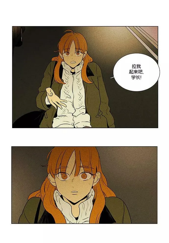 [第4部] 第71话 青春（1） 第26页