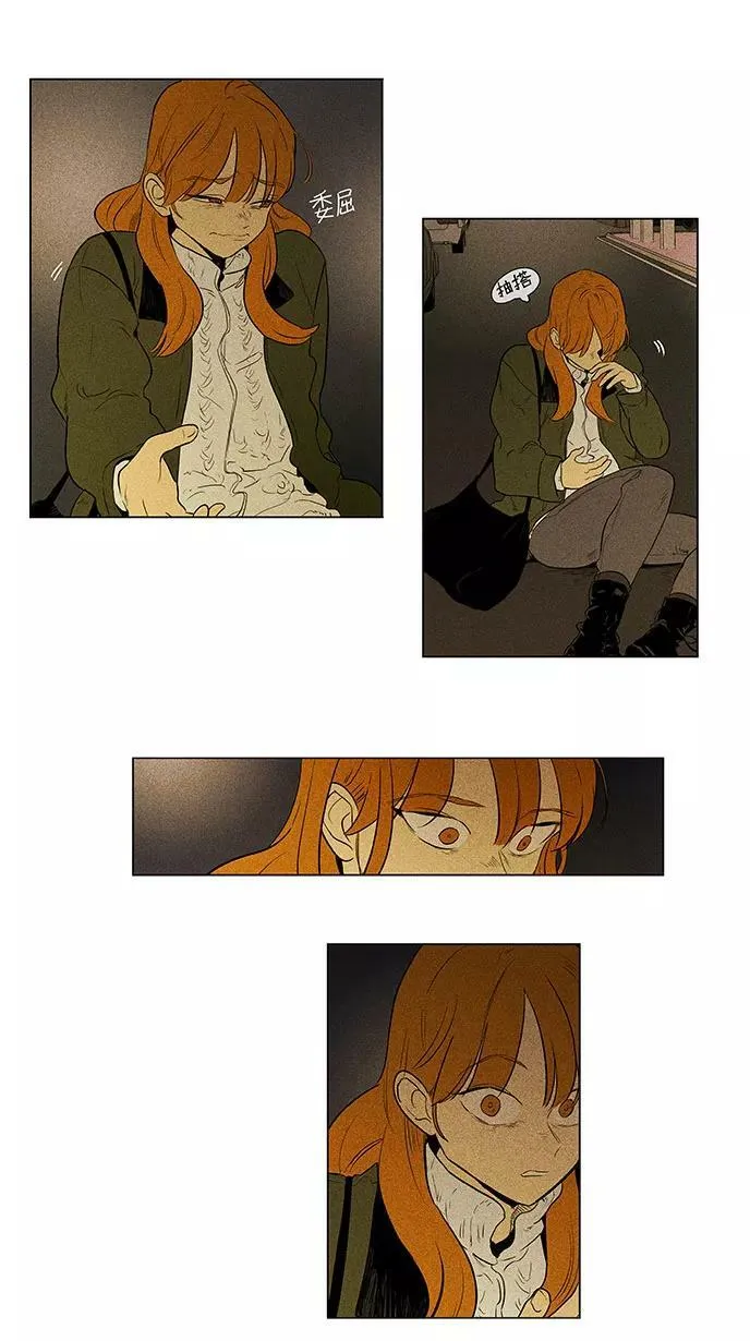 [第4部] 第71话 青春（1） 第30页