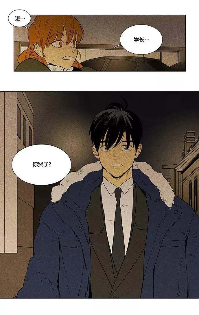 [第4部] 第71话 青春（1） 第32页