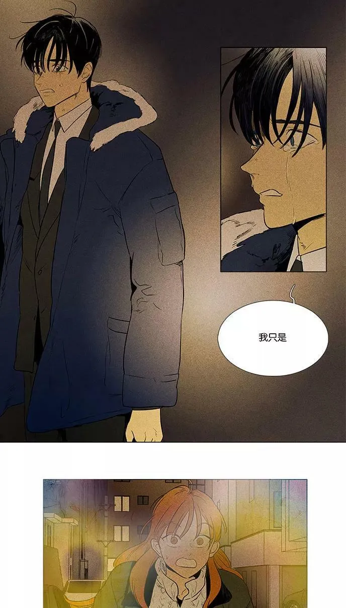 [第4部] 第71话 青春（1） 第34页