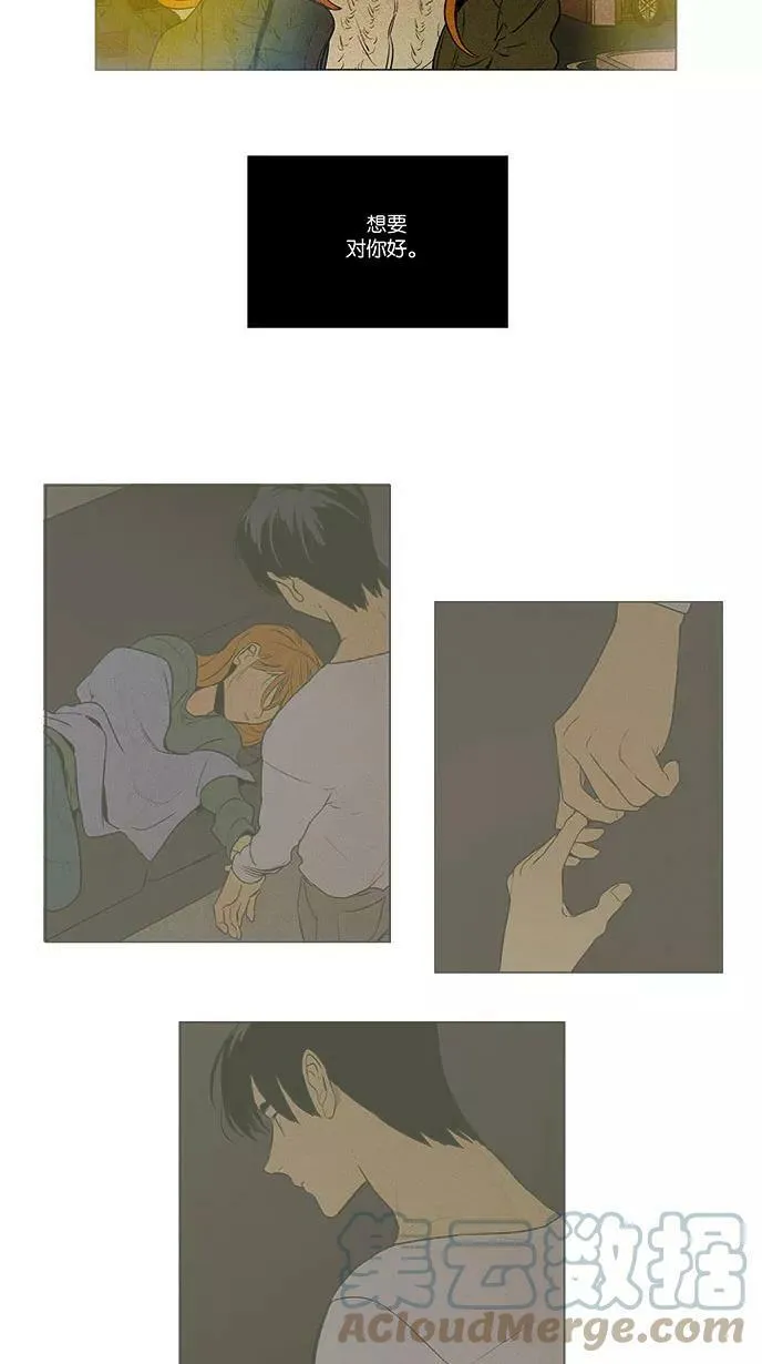 [第4部] 第71话 青春（1） 第35页