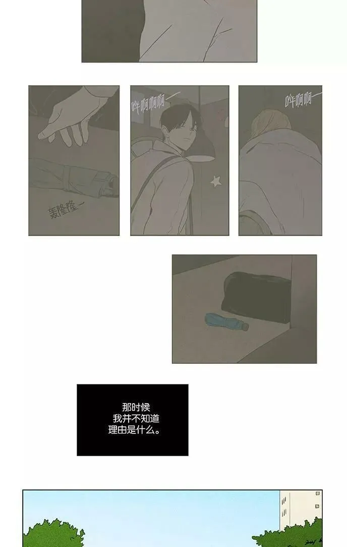 [第4部] 第71话 青春（1） 第36页