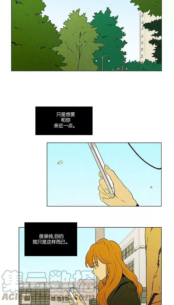 [第4部] 第71话 青春（1） 第37页