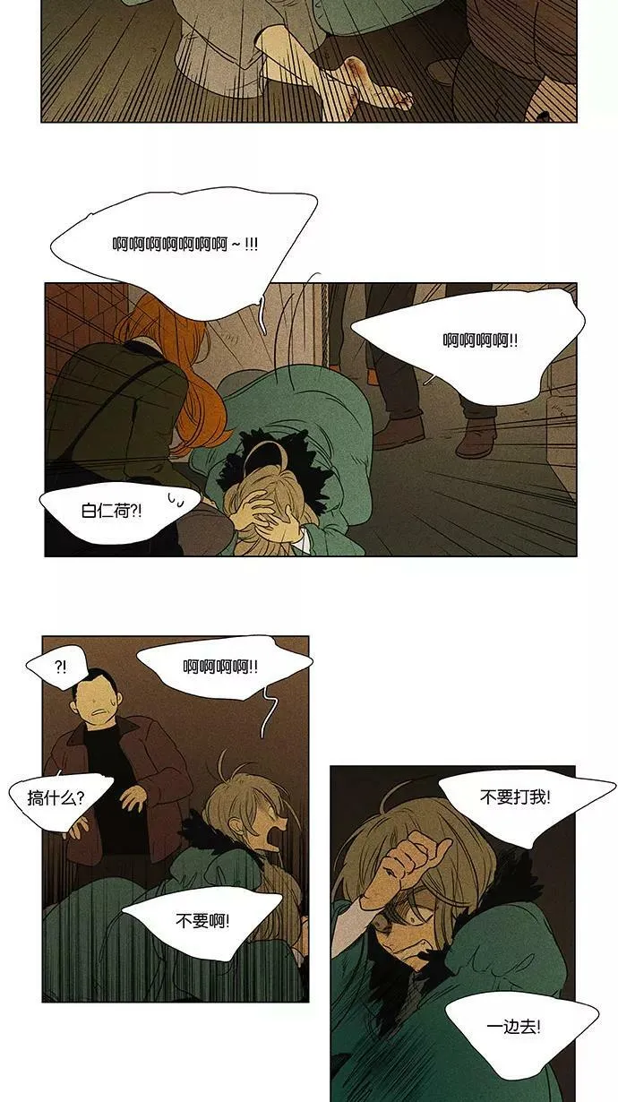[第4部] 第70话 迷失（5） 第5页