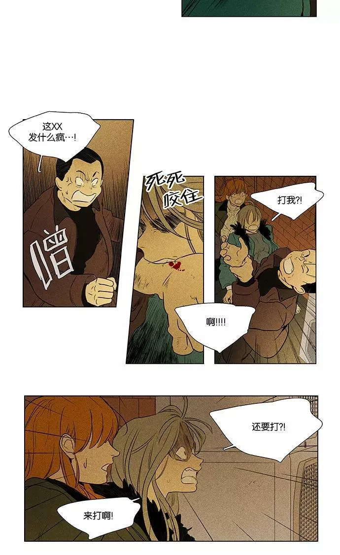 [第4部] 第70话 迷失（5） 第6页