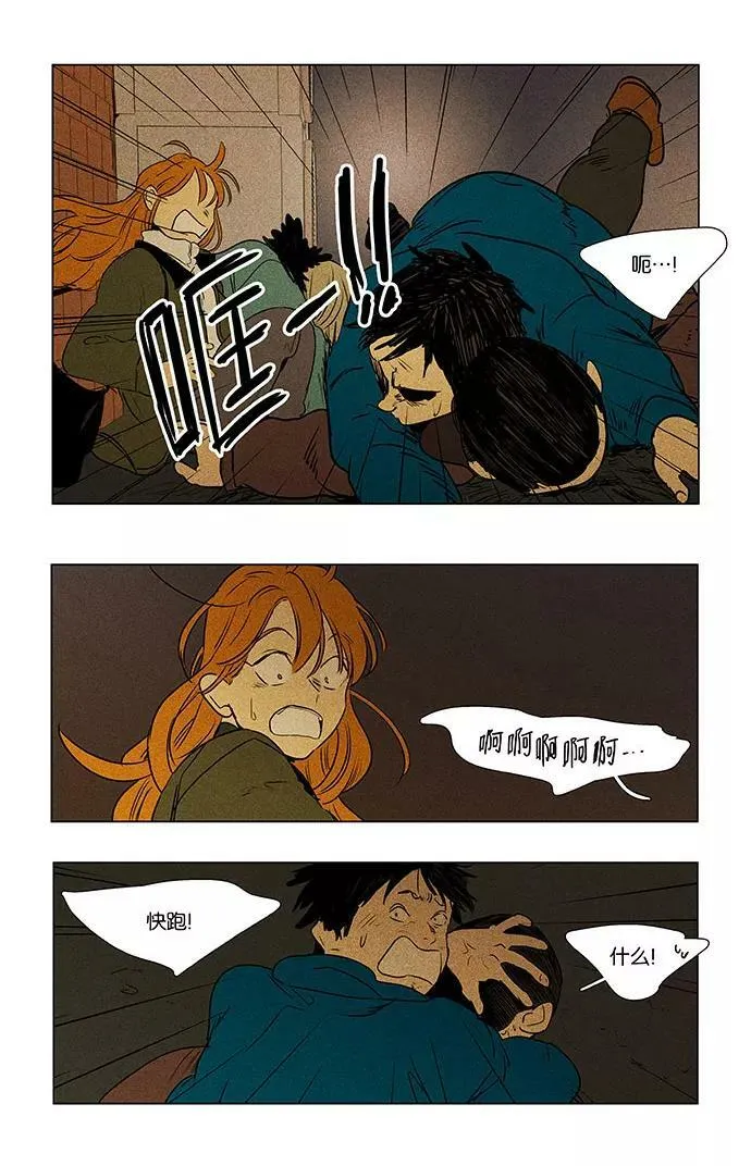 [第4部] 第70话 迷失（5） 第11页