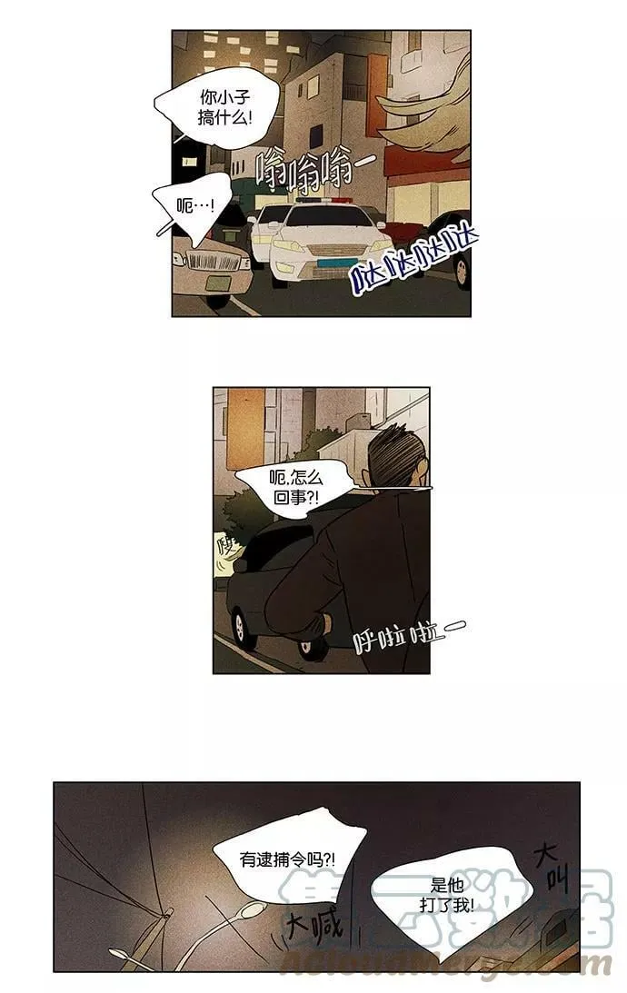 [第4部] 第70话 迷失（5） 第13页