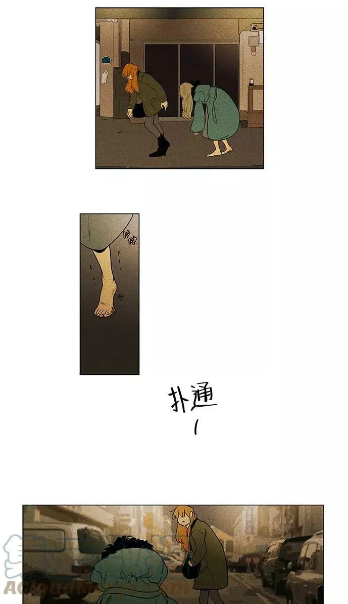 [第4部] 第70话 迷失（5） 第16页