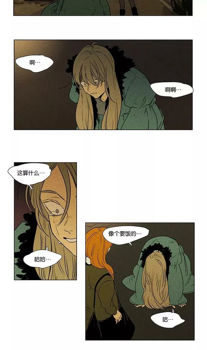 [第4部] 第70话 迷失（5） 第17页