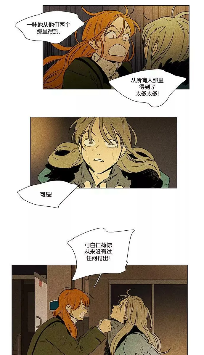 [第4部] 第70话 迷失（5） 第20页