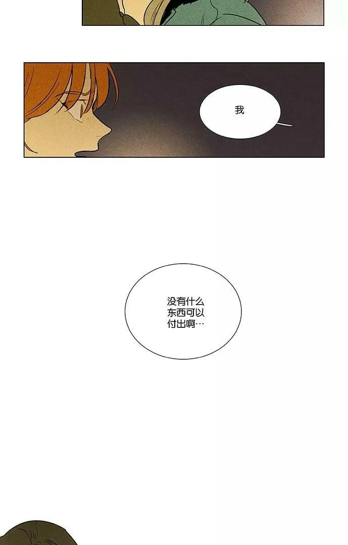 [第4部] 第70话 迷失（5） 第23页