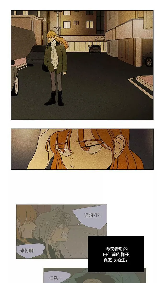 [第4部] 第70话 迷失（5） 第27页