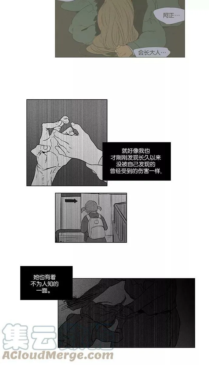 [第4部] 第70话 迷失（5） 第28页