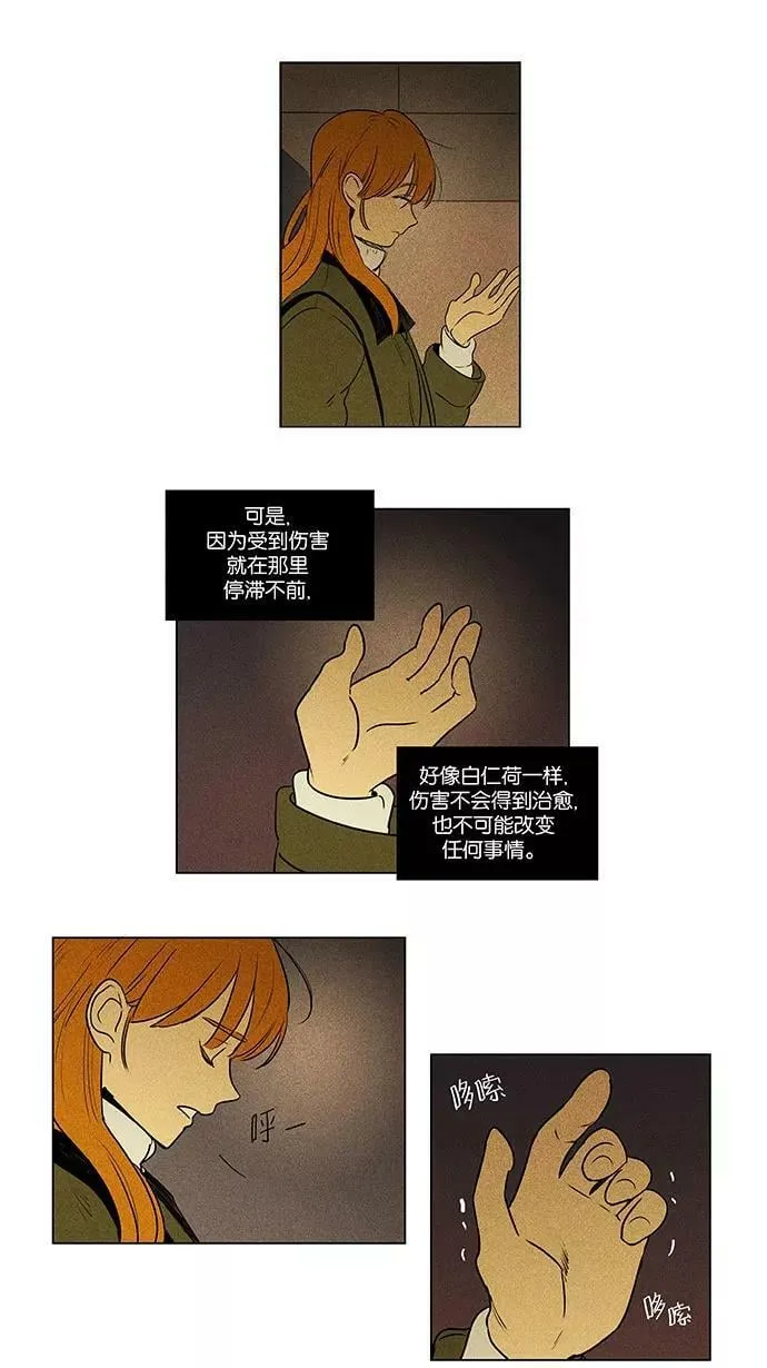 [第4部] 第70话 迷失（5） 第29页