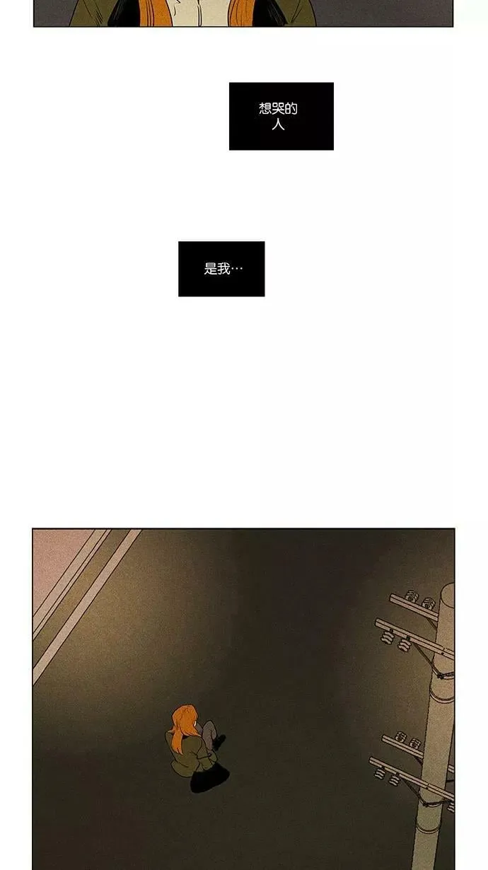 [第4部] 第70话 迷失（5） 第33页