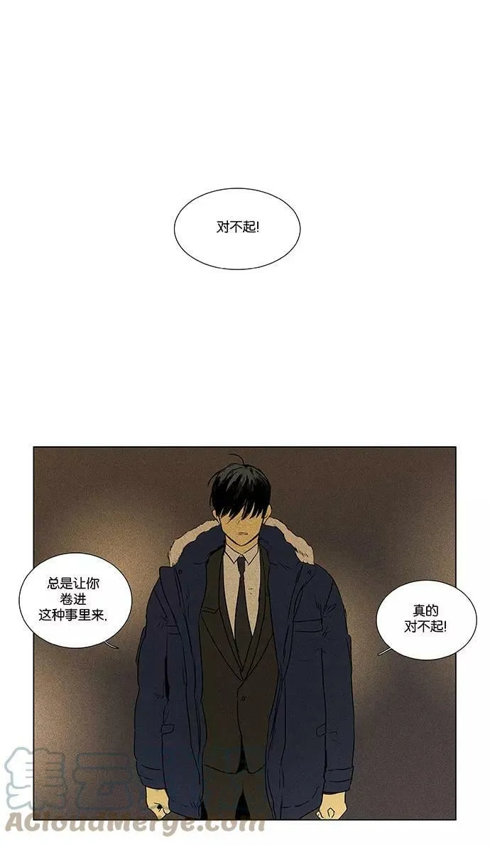 [第4部] 第70话 迷失（5） 第43页