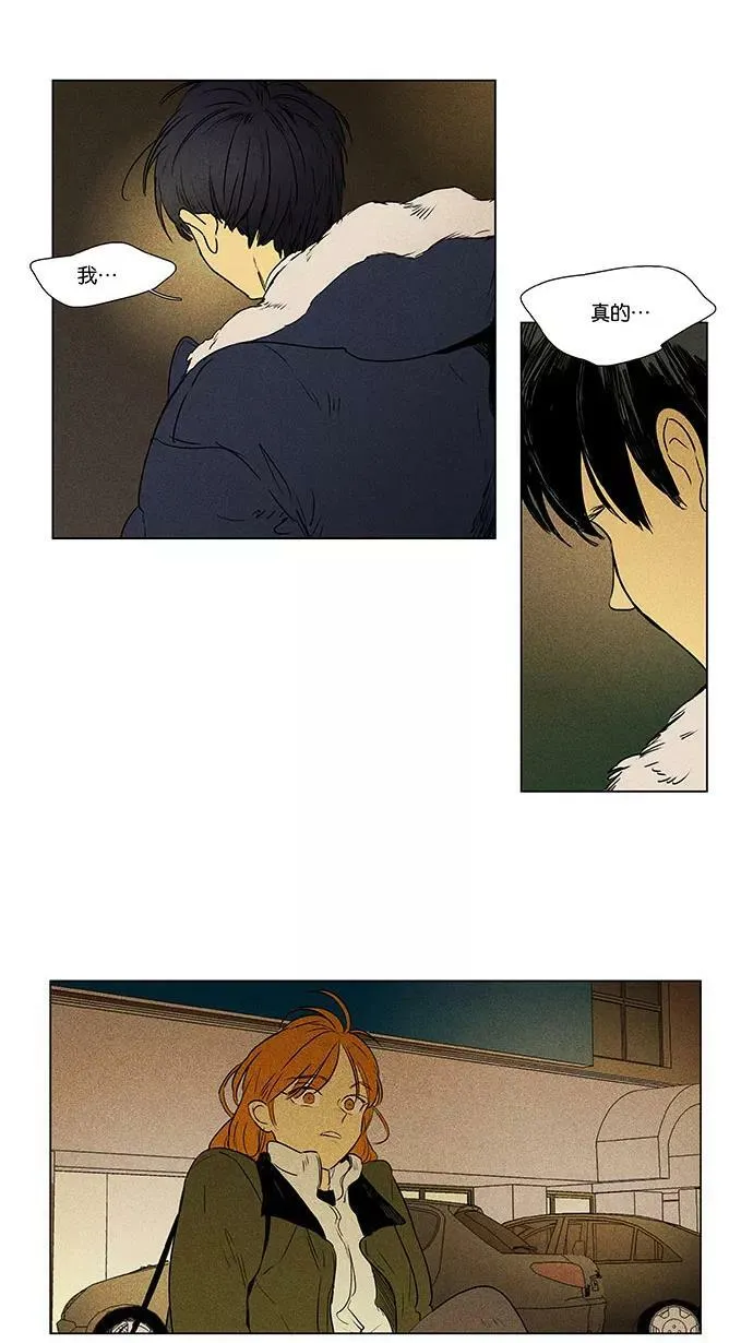[第4部] 第70话 迷失（5） 第44页