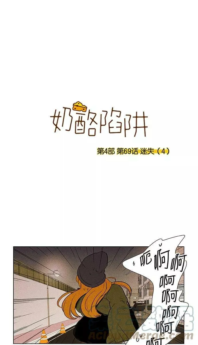 [第4部] 第69话 迷失（4） 第1页