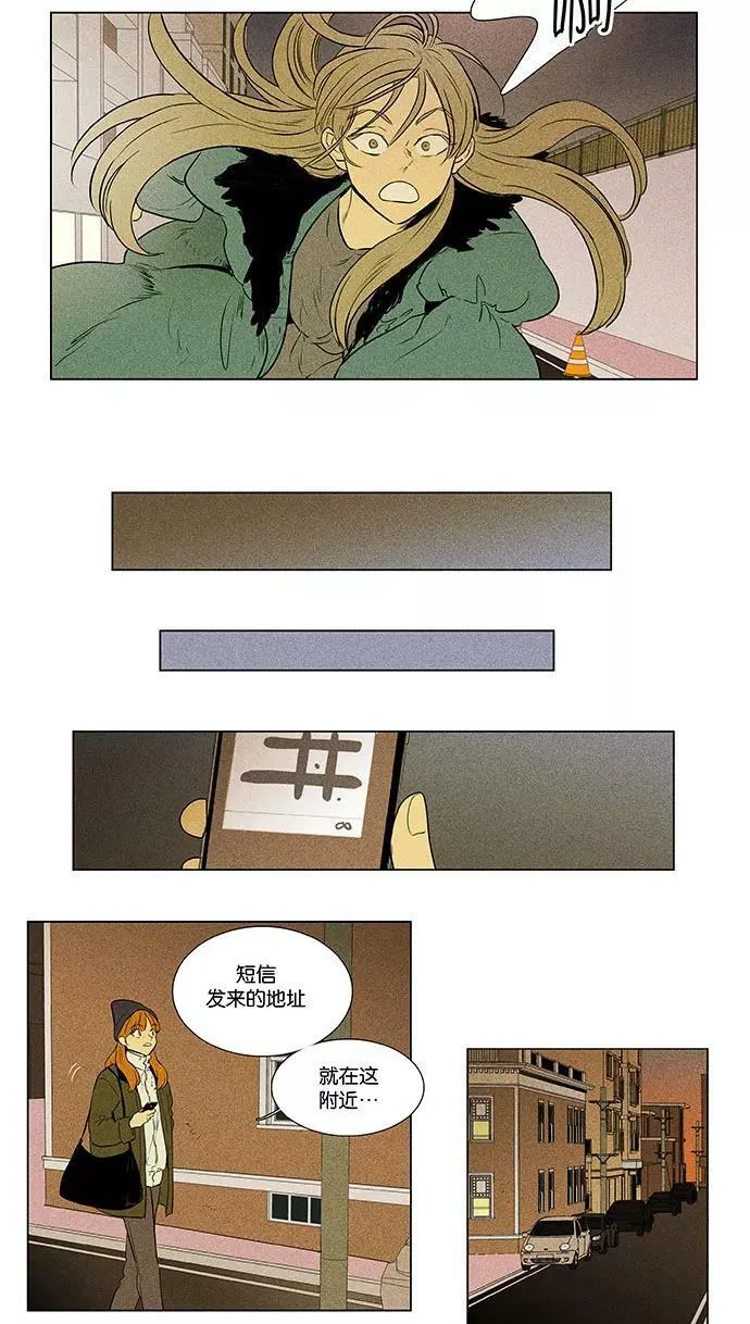 [第4部] 第69话 迷失（4） 第2页