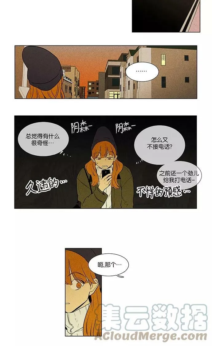 [第4部] 第69话 迷失（4） 第3页