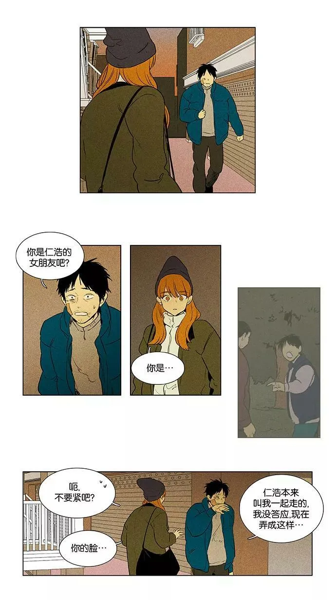[第4部] 第69话 迷失（4） 第4页