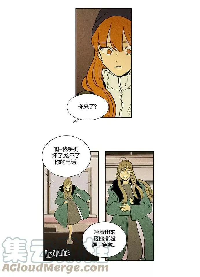 [第4部] 第69话 迷失（4） 第9页