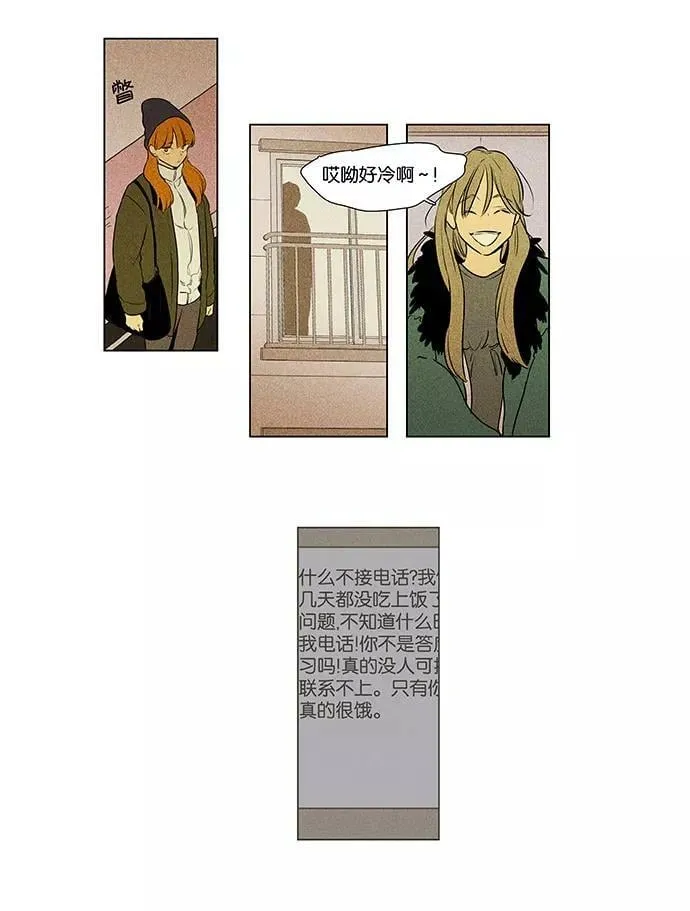[第4部] 第69话 迷失（4） 第10页