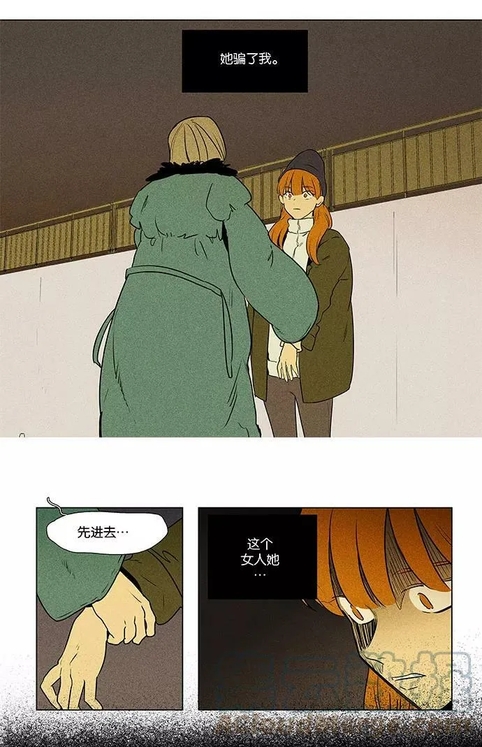 [第4部] 第69话 迷失（4） 第11页