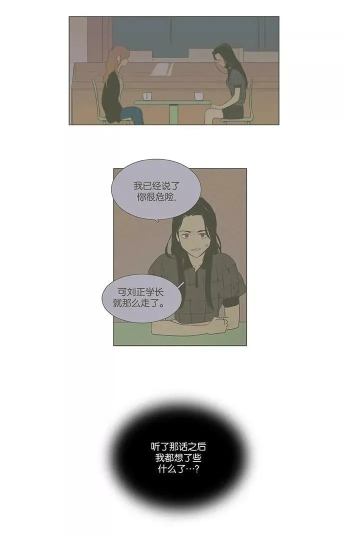 [第4部] 第69话 迷失（4） 第16页