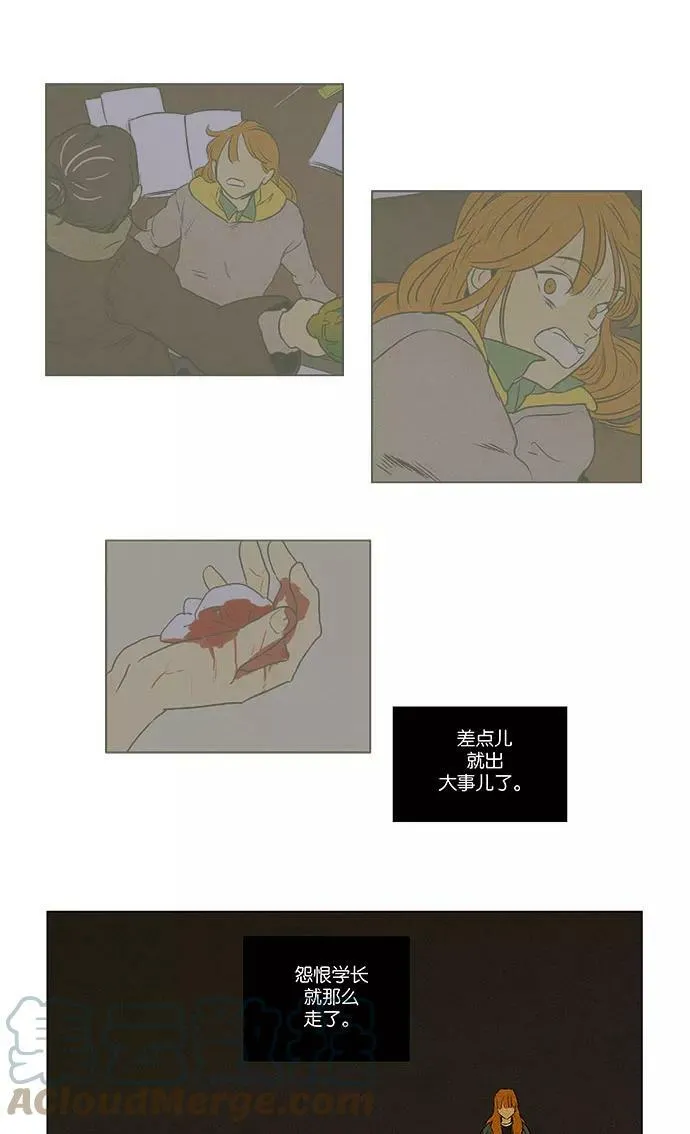 [第4部] 第69话 迷失（4） 第17页